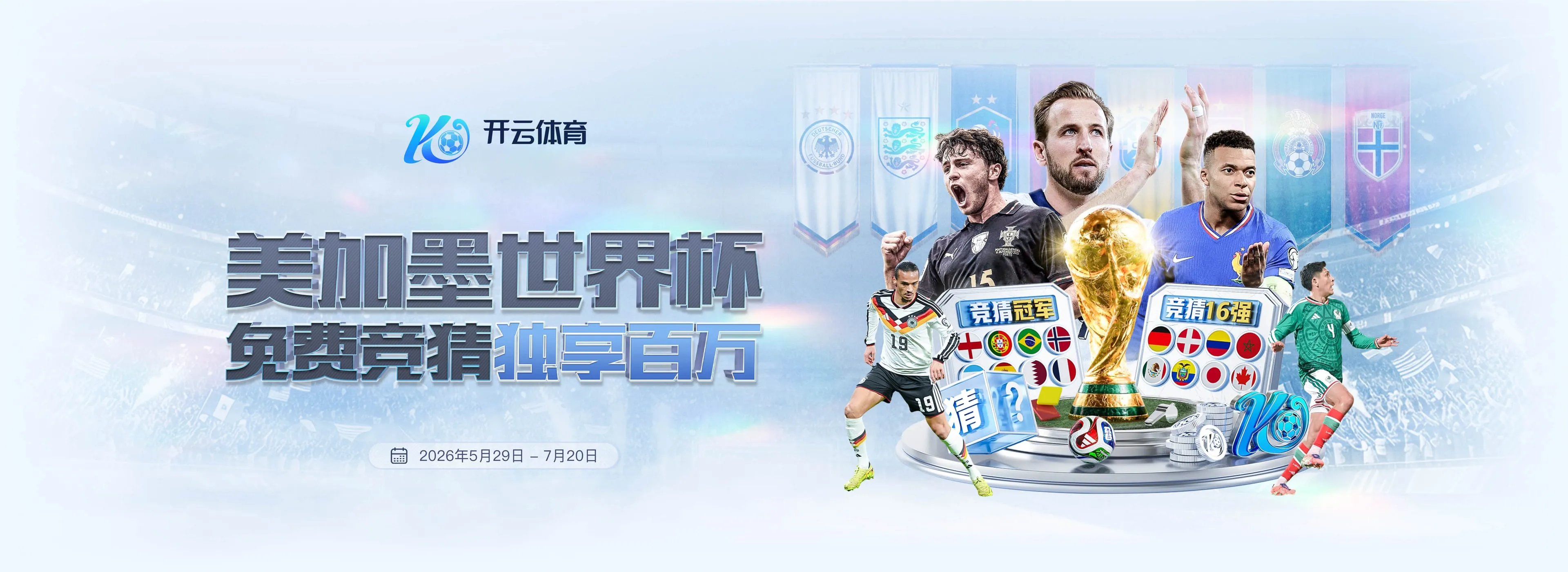 开云体育首页轮播图2
