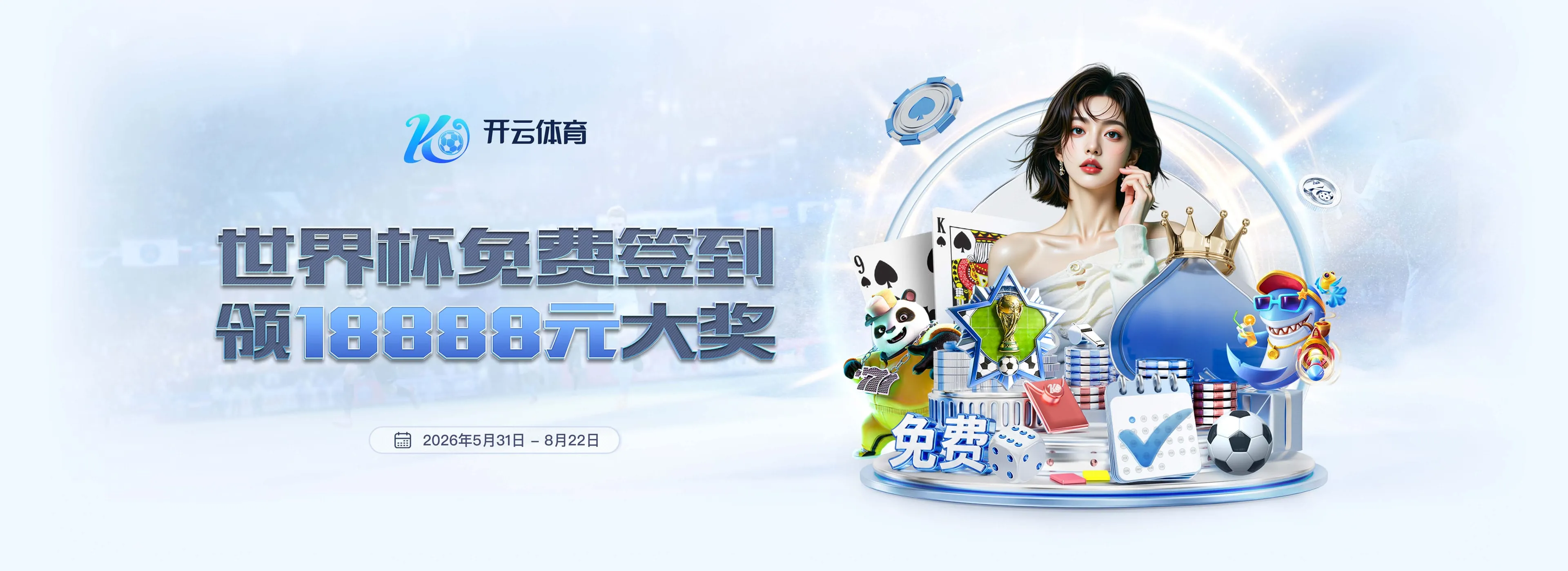 开云体育首页轮播图3